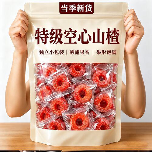 沂蒙空心山楂独立包装九蒸九晒无核即食果脯解馋小零食官方旗舰店