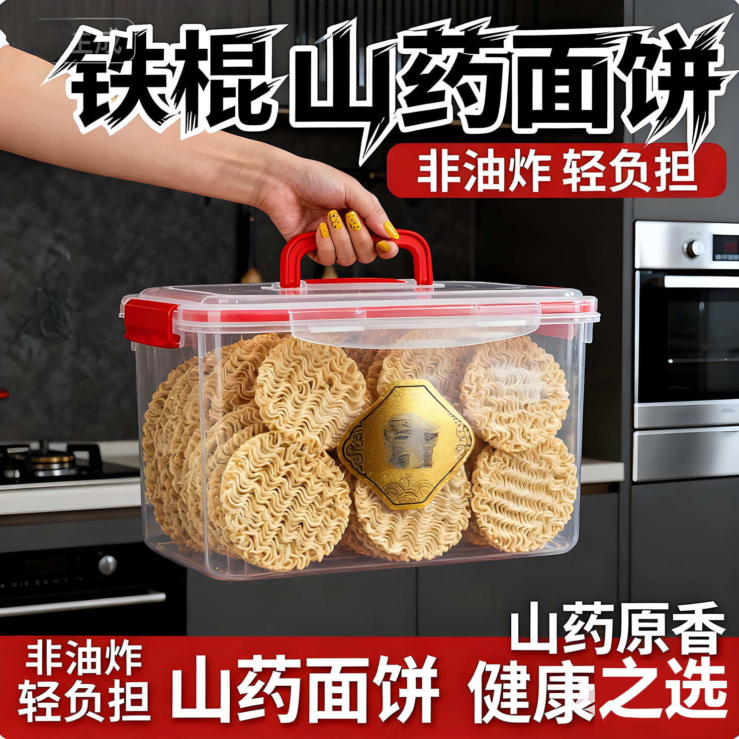 央妈力荐!铁棍山药方便面饼低脂非油炸独立包装火锅面炒面袋装山