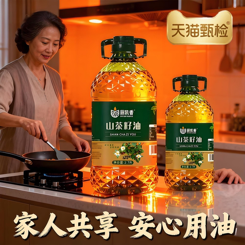 纯正天然山茶油官方旗舰正品物理压榨婴儿专用有机食用油