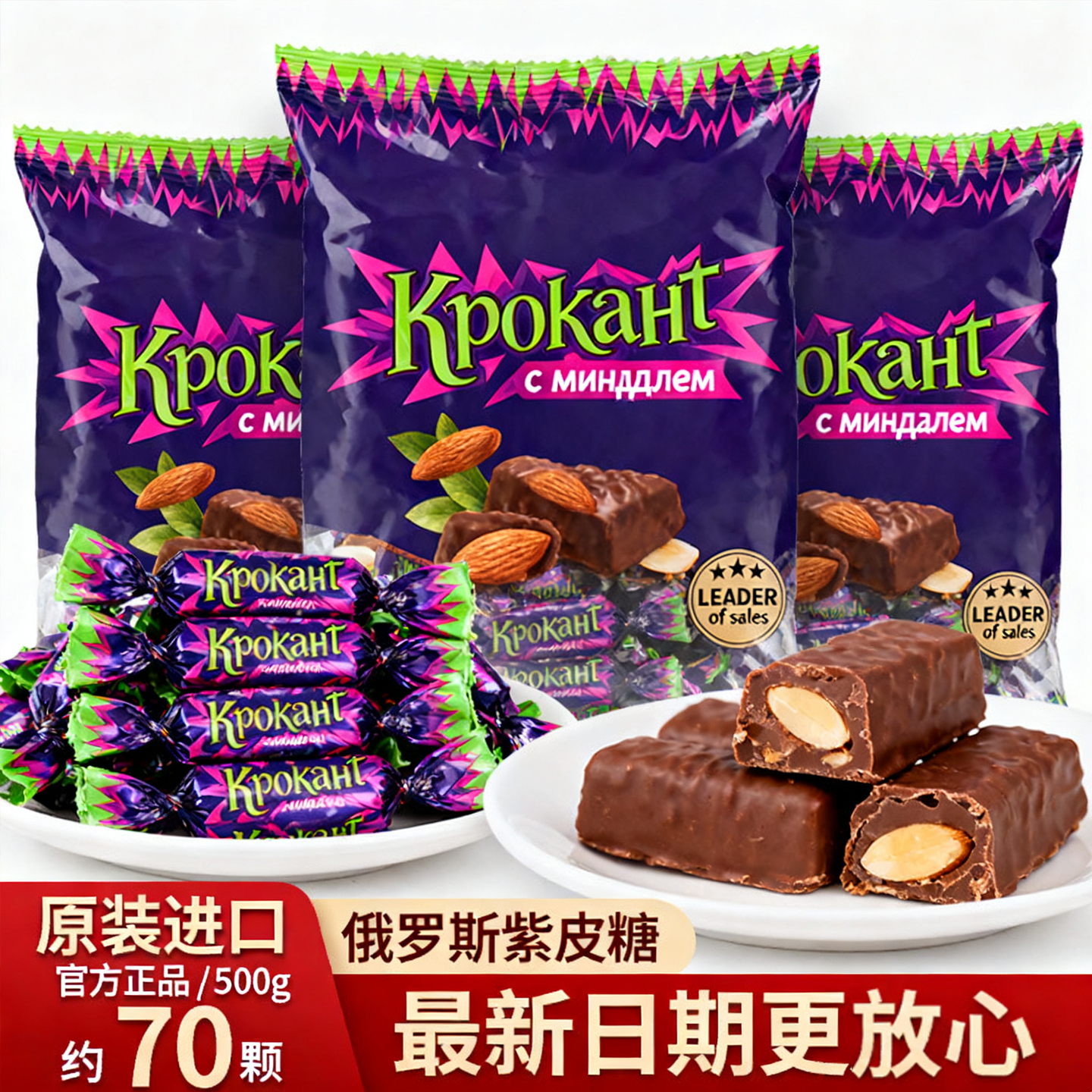 俄罗斯紫皮糖kdv喜糖年货巧克力混合夹心糖果原装进口官方旗舰店