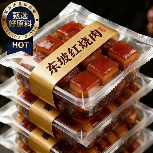 正宗东坡红烧肉加热即食预制菜