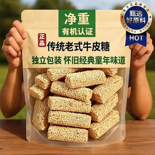 原味牛皮糖老式牛筋糖休闲零食芝麻牛皮糖老牌子牛皮花生糖一整箱