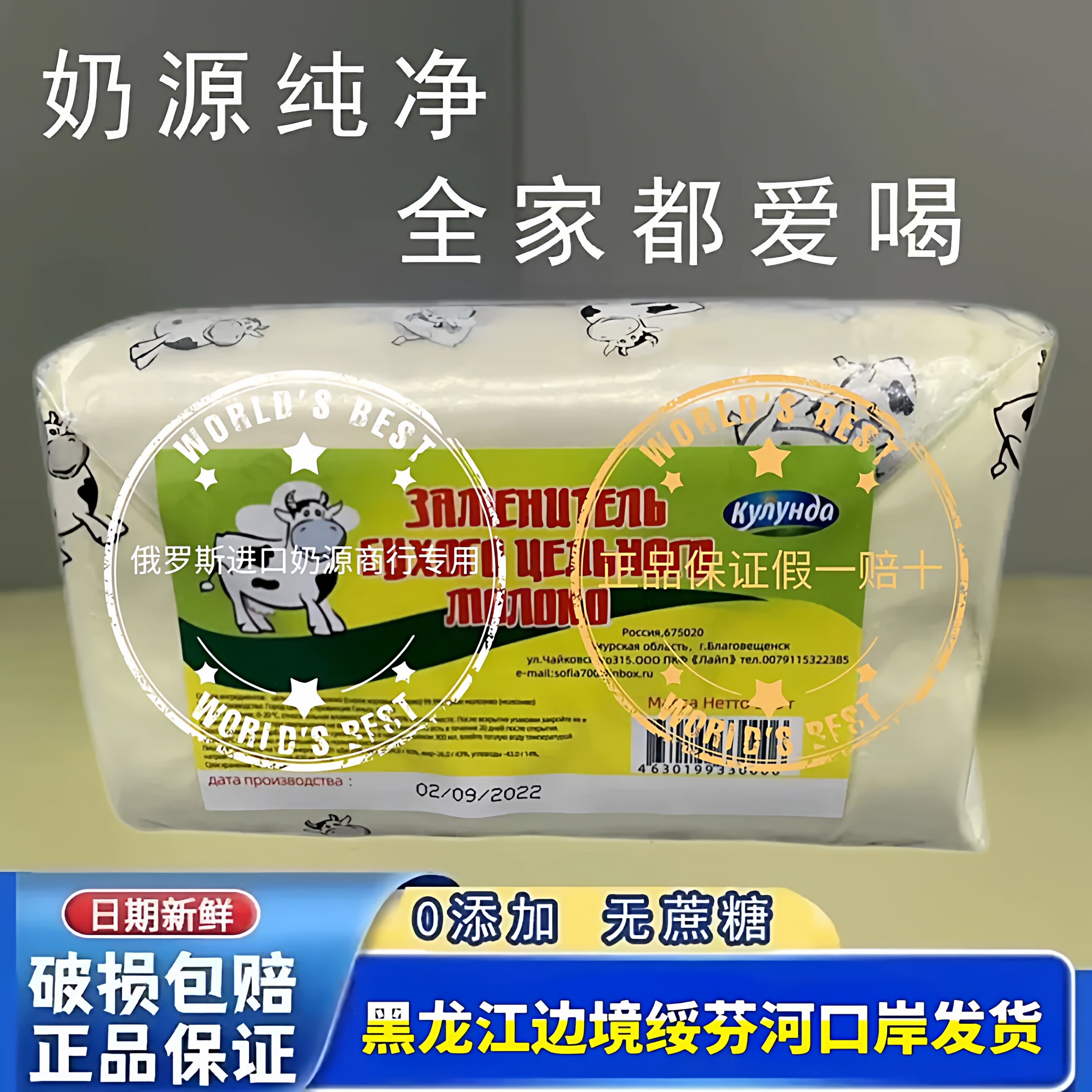 俄罗斯进口奶源高钙脱脂高钙无蔗糖零添加中老年成人老式纯牛奶粉