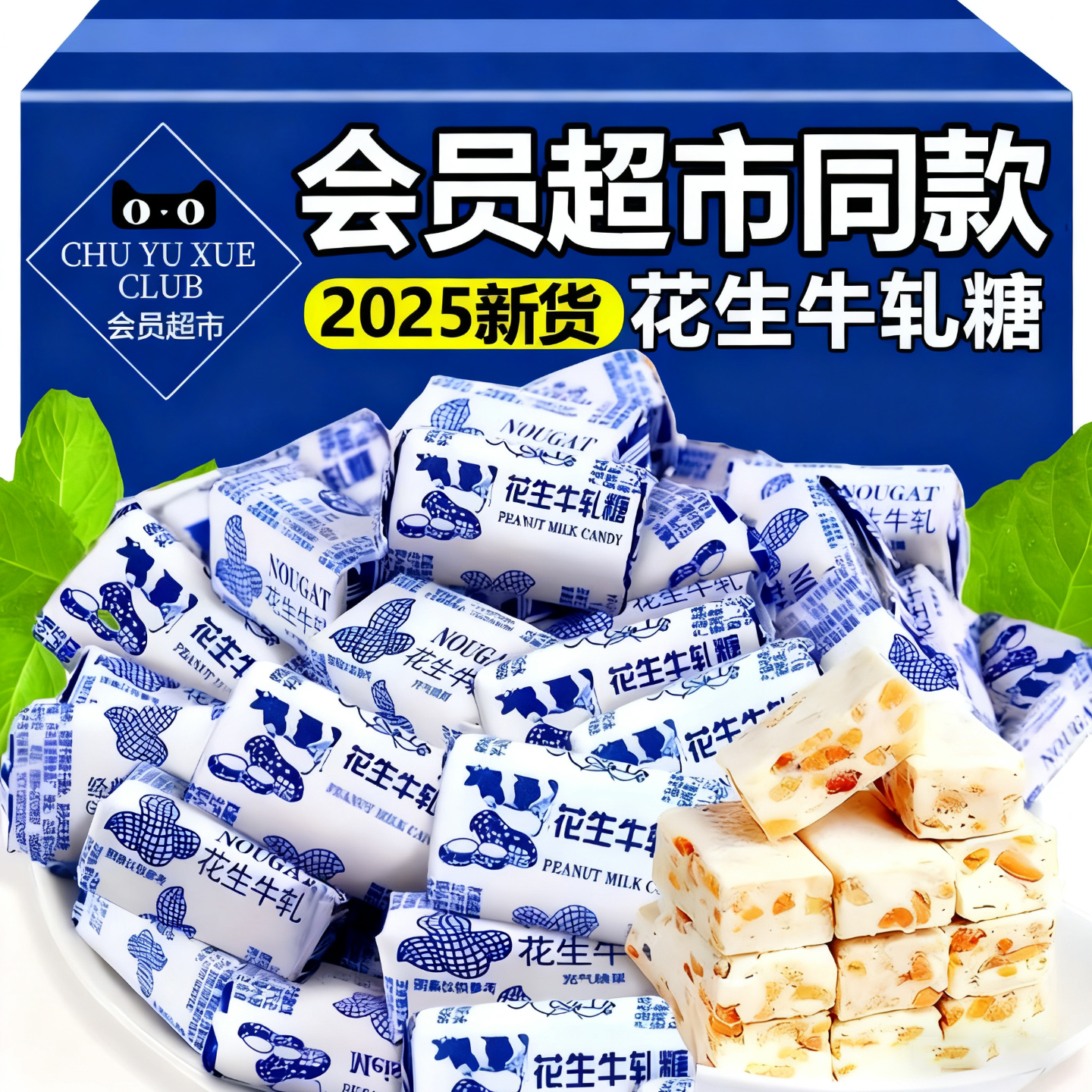 正宗老式手工上海木糖醇花生牛轧糖喜糖结婚糖尿人专用官方旗舰店