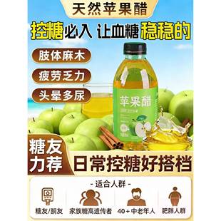 央妈推荐有机纯天然苹果醋无糖官方旗舰店尿病友专用原浆果醋饮料