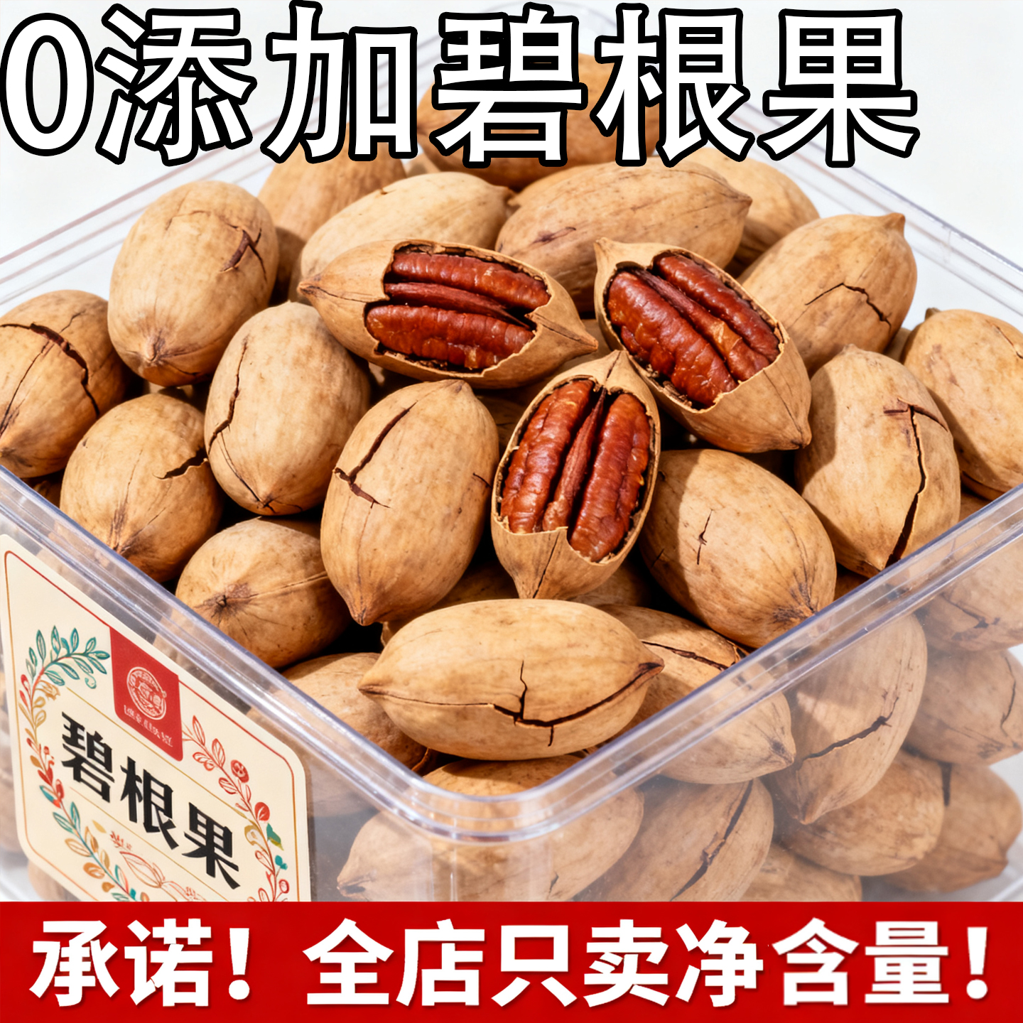 2025年新货碧根果坚果官方旗舰店500g原味无添加奶油味坚果炒货