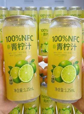 100%nfc青柠汁饮料官方旗舰店正品0添加青柠汁调酒柠檬汁果汁饮品