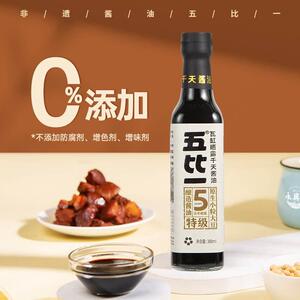 永兴诚五比一瓦缸日晒夜露5年传统酿造特级酱油0添加调味