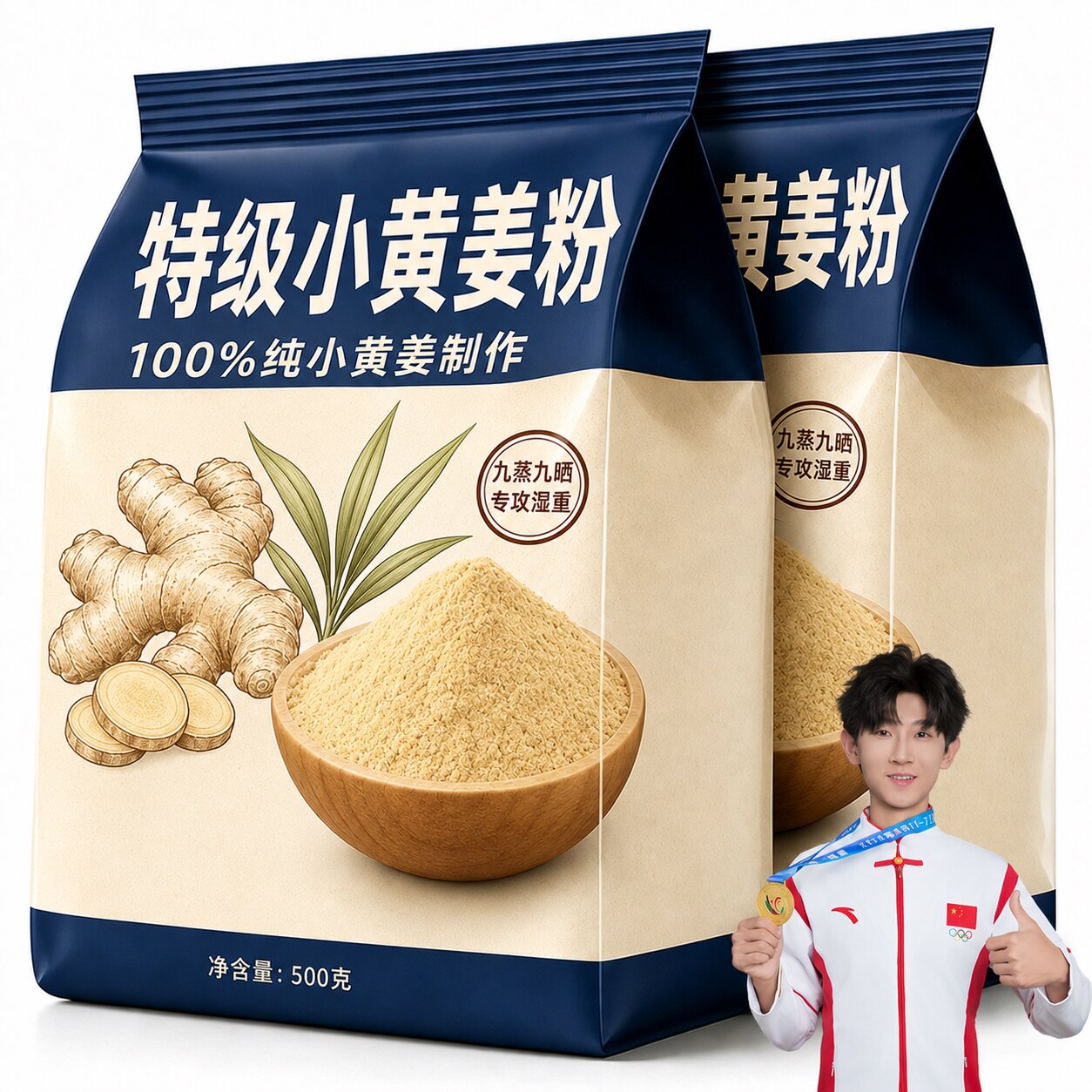 正宗云南特级小黄姜粉九蒸九晒官方旗舰店高山罗平正品有机纯姜粉
