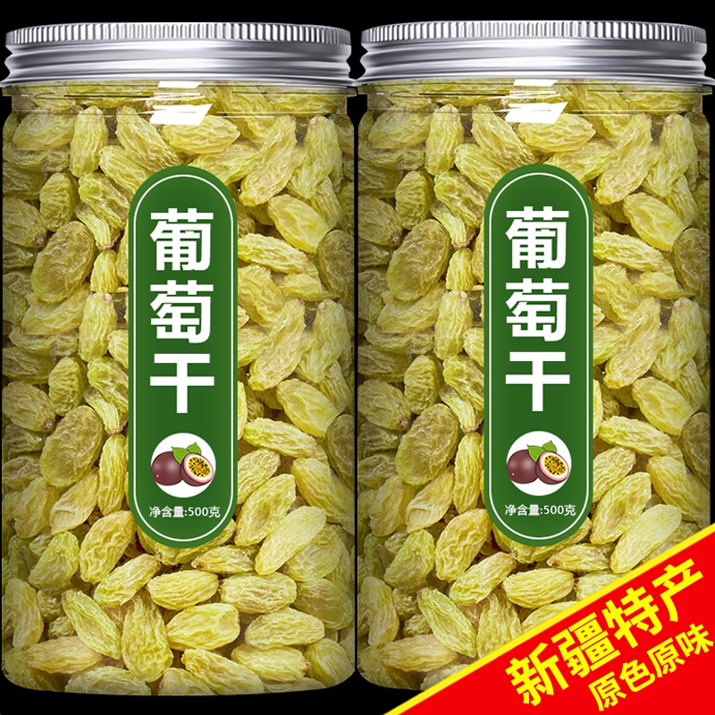 葡萄干特级新疆免洗超大黑加仑官方旗舰店商用香妃王提子烘焙无核
