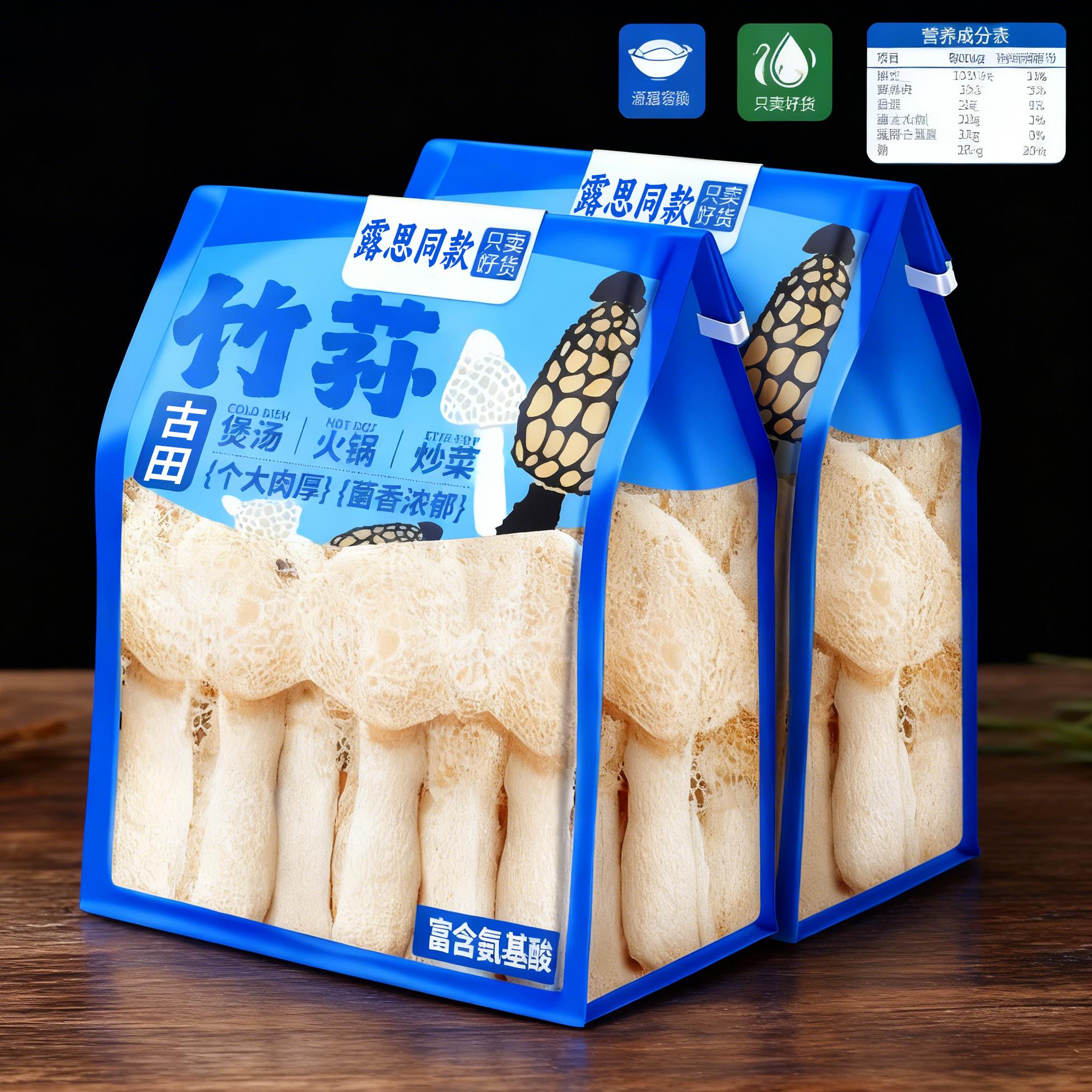 竹荪干货官方旗舰店农家一级营养古田竹荪火锅煲汤孕妇级官方正品