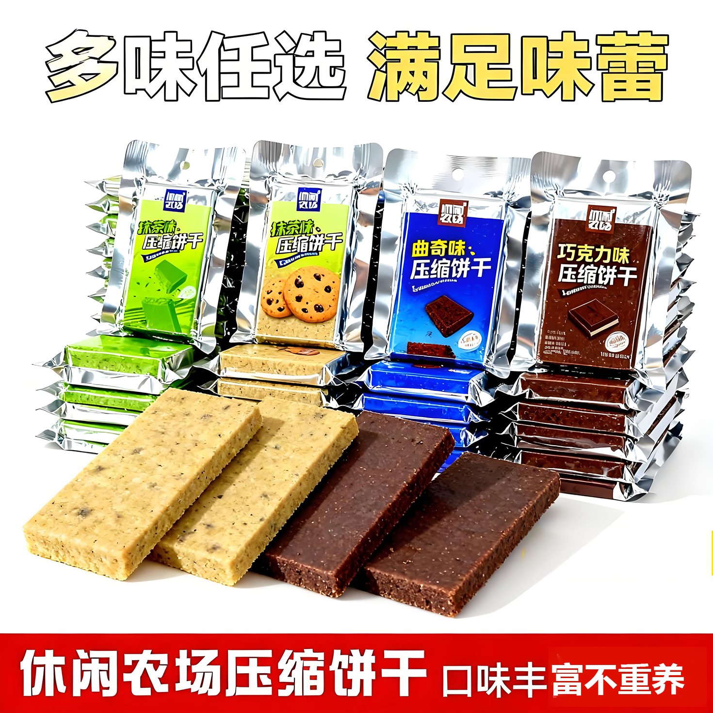 压缩饼干正品旗舰店储备干粮