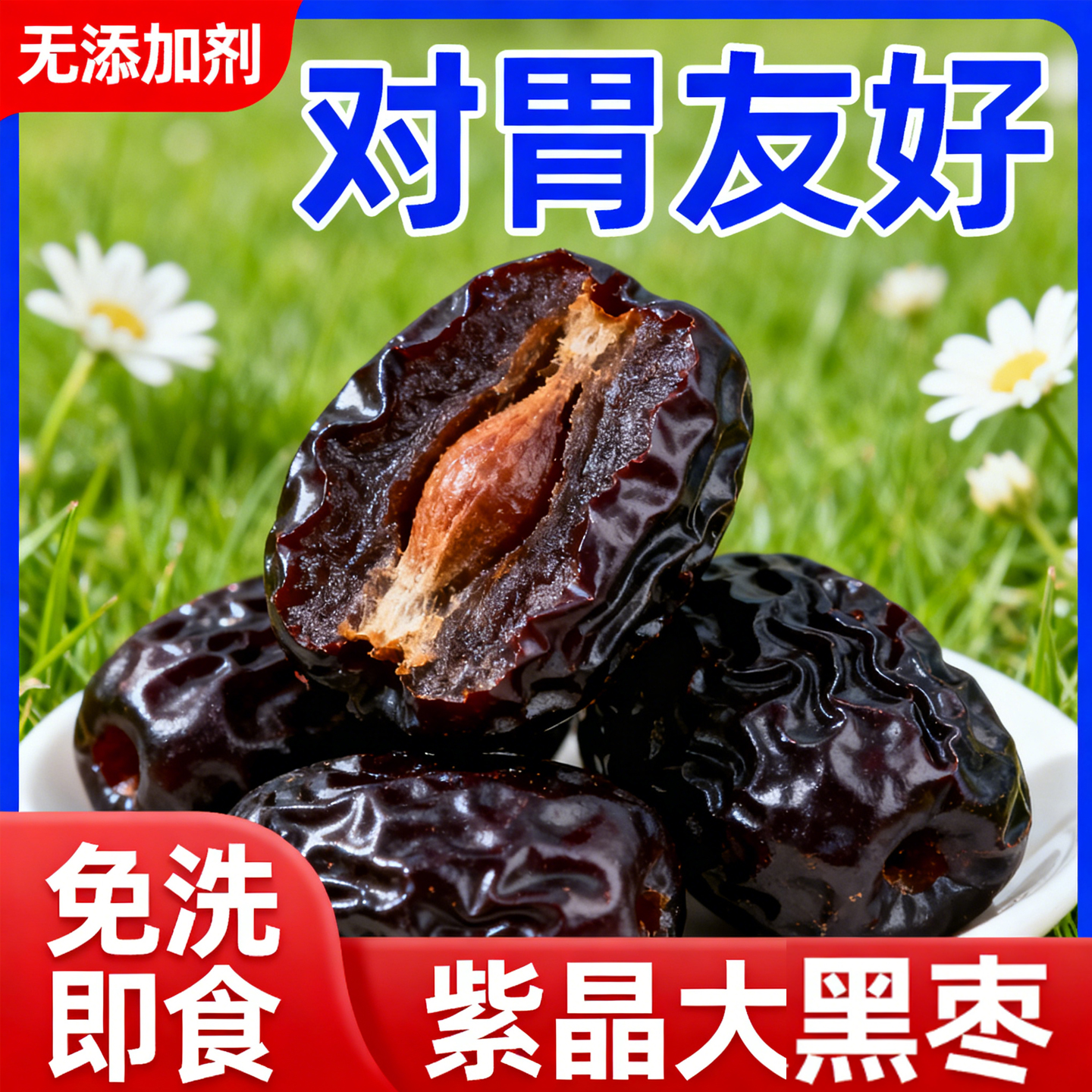 优质紫晶乌枣干官方旗舰店