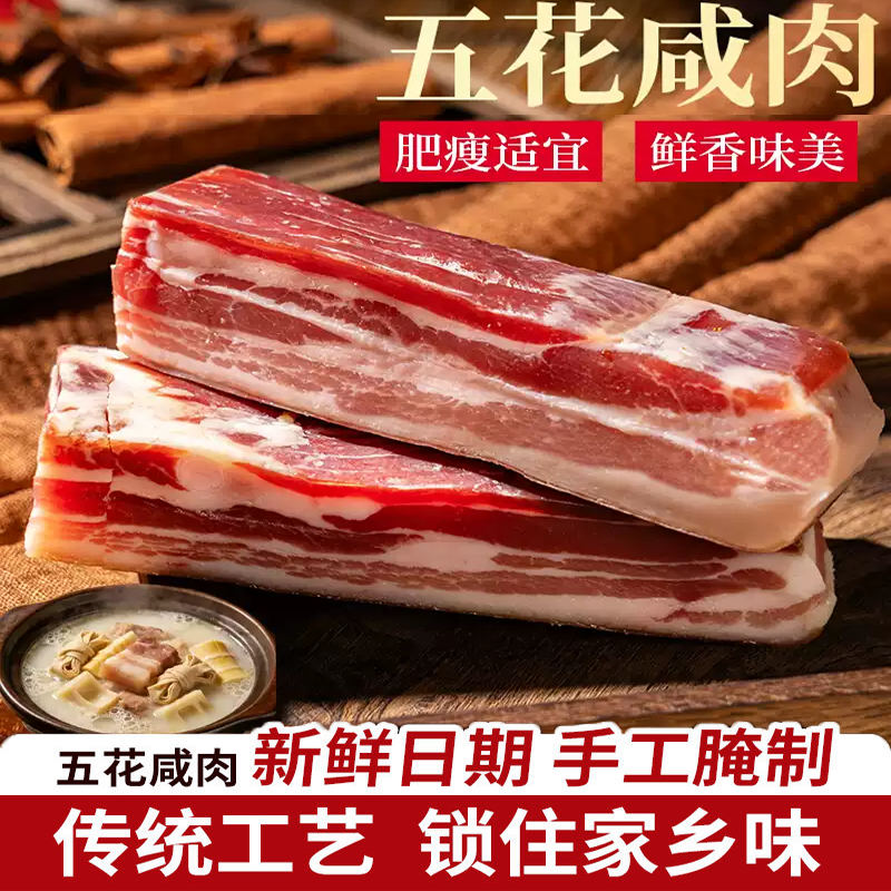上海老字号腌笃鲜风干咸肉无添加