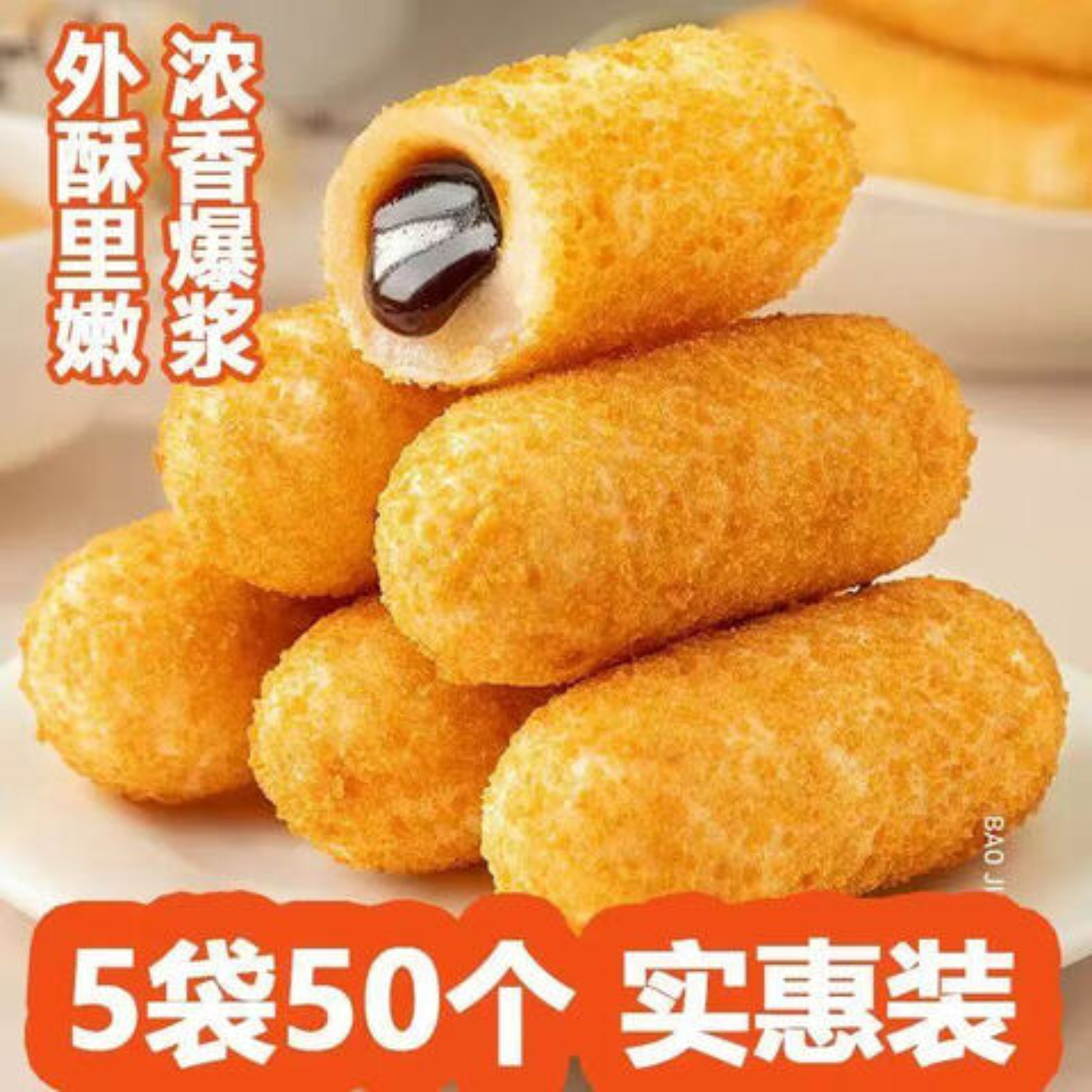 爆浆红糖糍粑年糕点心家用糯米油炸小吃半成品火锅店餐饮商用食材