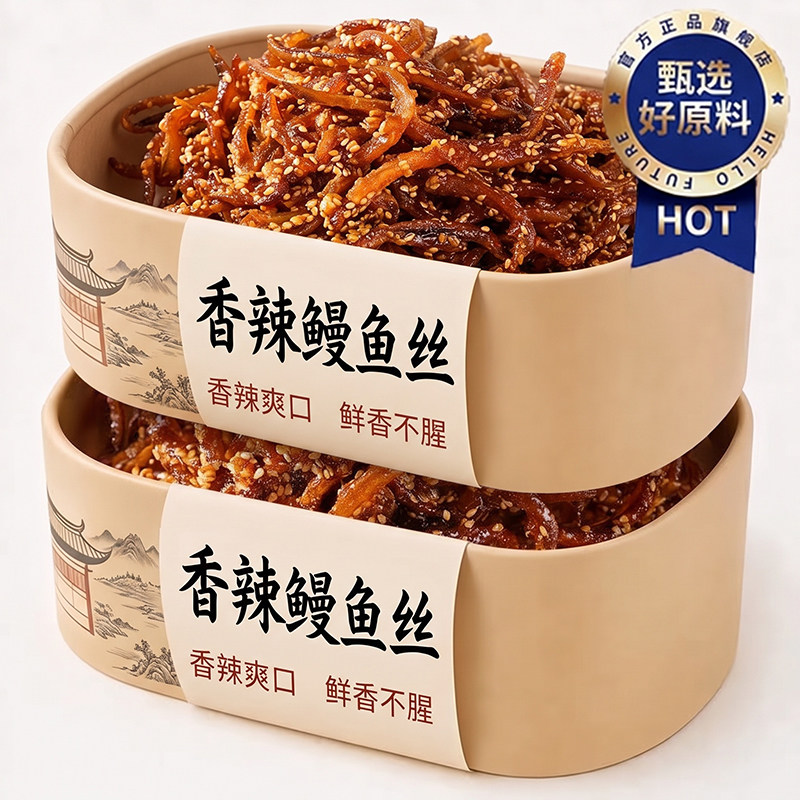 香辣鳗鱼丝甜辣蜜汁北海青岛特产海味海鲜小鱼干解馋小吃休闲零食