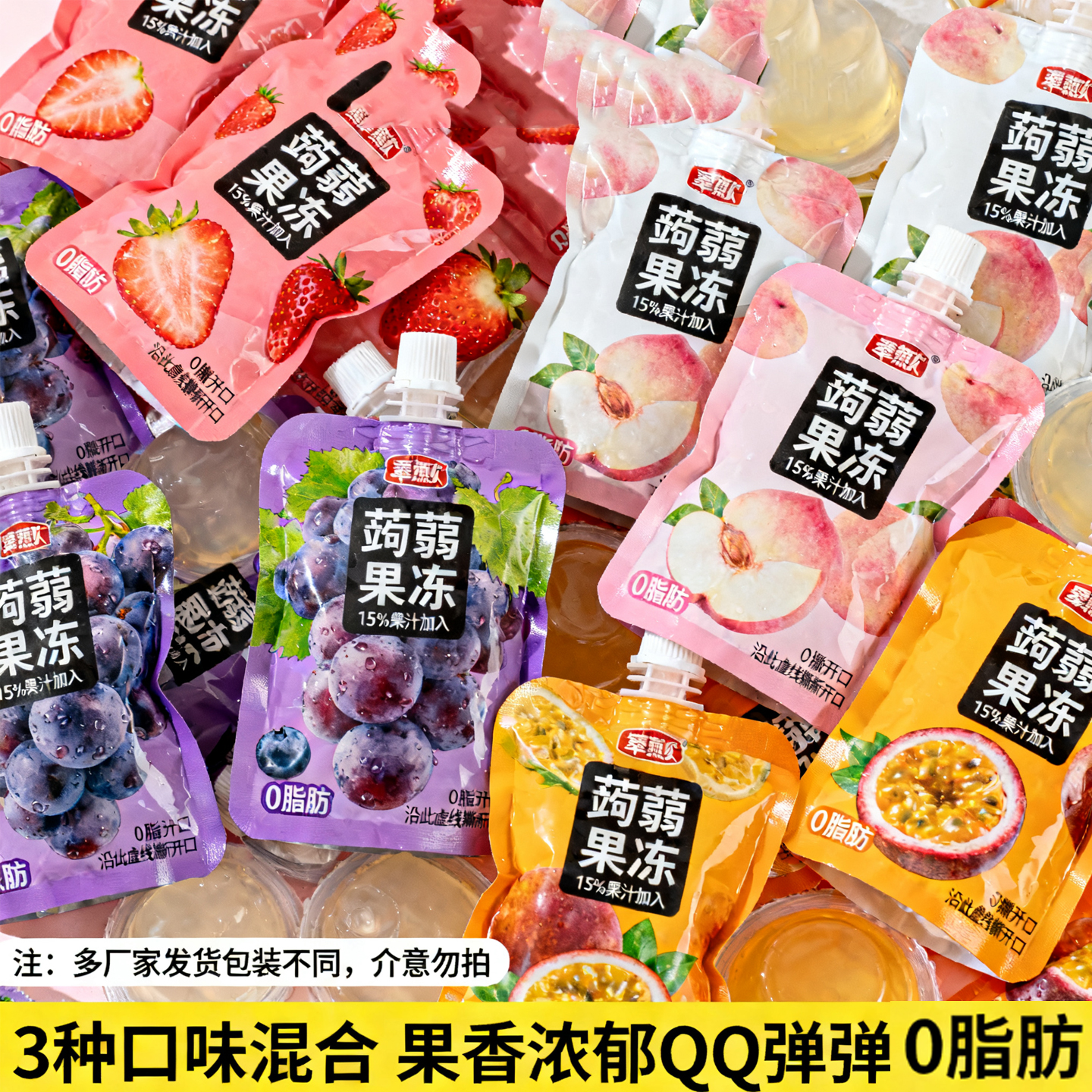 农科院蒟蒻果冻0卡0糖小包装果冻儿童零食小吃箱大礼包官方旗舰店