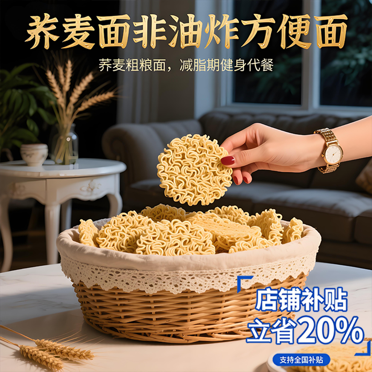 央妈力荐！荞麦面非油炸方便面全荞麦粗粮面减脂期健身代餐泡面速