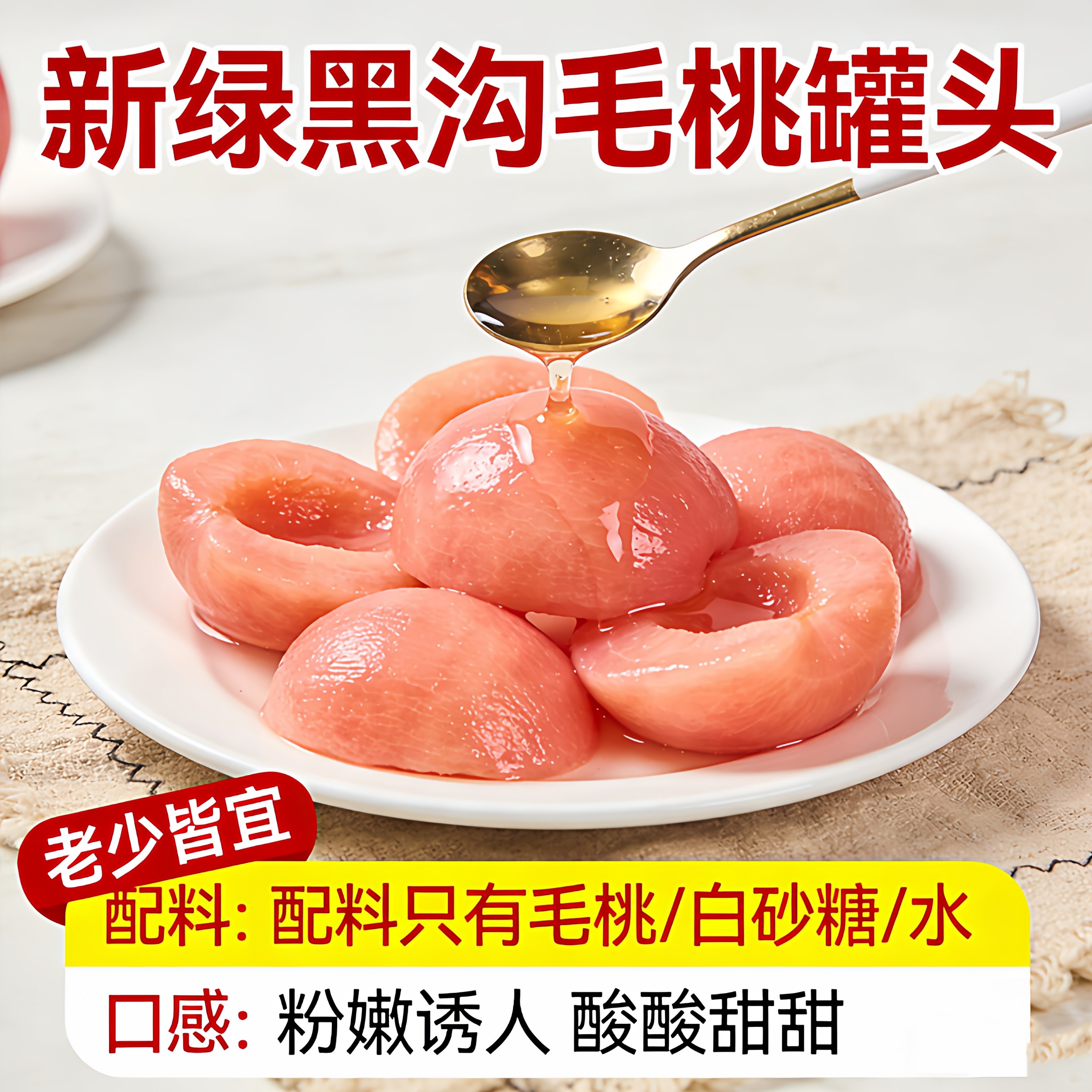 无添正品整箱加剂丹东特产黑沟大毛桃罐头新鲜水果冰点黄桃罐糖水,水产肉类/新鲜蔬果/熟食,水果罐头,淘宝优惠券,粉丝福利购,淘宝优惠卷