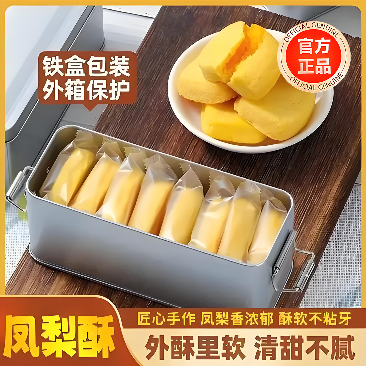 央妈力荐！正宗台湾师傅手艺凤梨酥铁盒子厦门特产中式糕怀旧零食