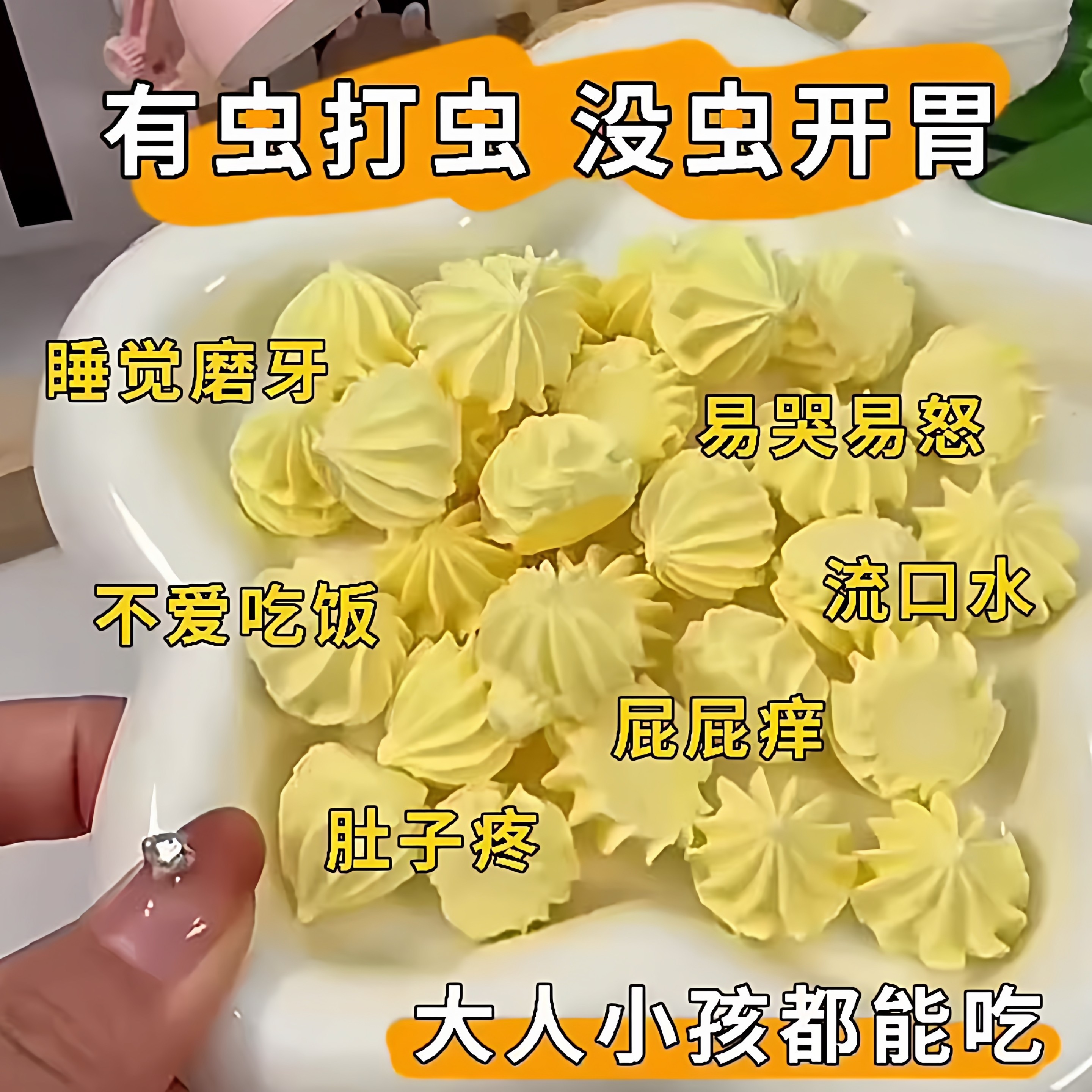 驱虫塔塔糖打蛔虫成大人排便儿童无添加宝宝打虫老牌子官方旗舰店,零食/坚果/特产,传统糖果,淘宝优惠券,粉丝福利购,淘宝优惠卷