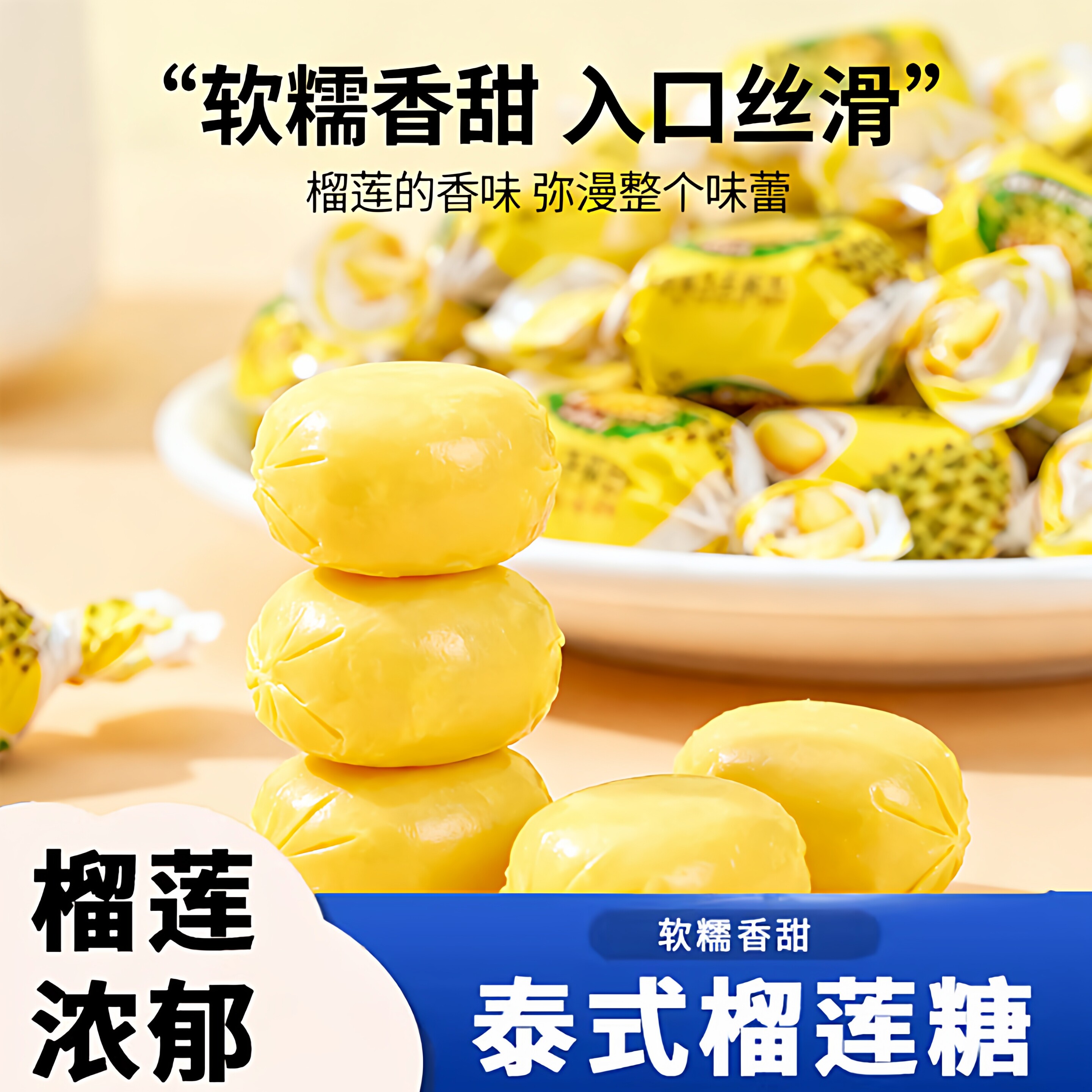 正宗泰国原装进口榴莲糖官方旗舰店浓水果软糖0添加金枕特产零食