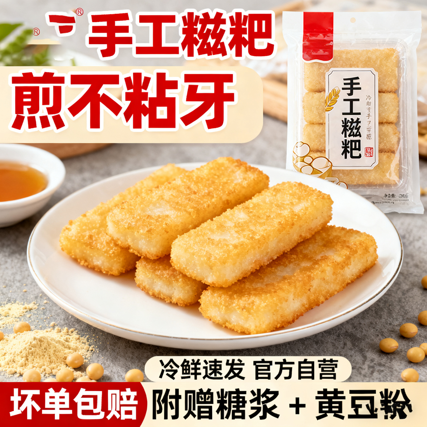 爆浆红糖糍粑年糕点心家用糯米油炸小吃半成品火锅店餐饮商用食材