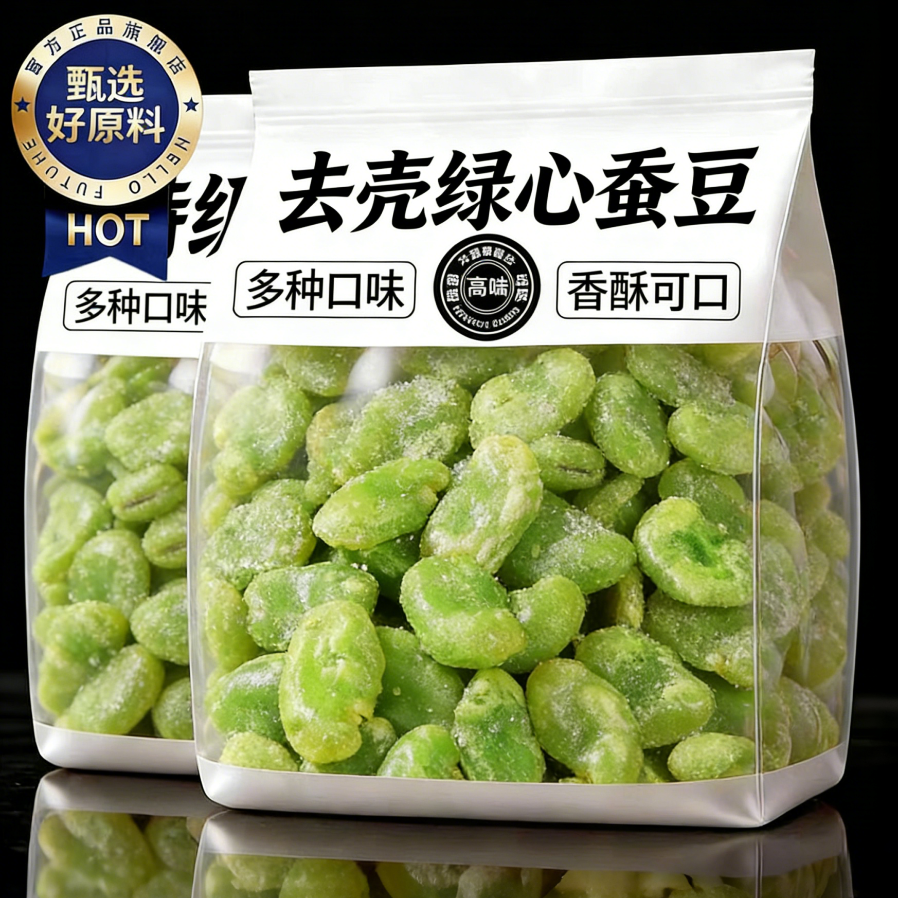 爆款云南保山绿心蚕豆无壳香辣芥末豆瓣炒货宿舍零食休闲零食