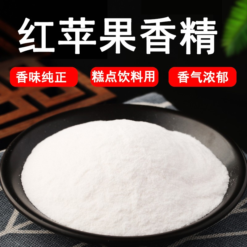 红苹果香精味道浓郁自然耐高温