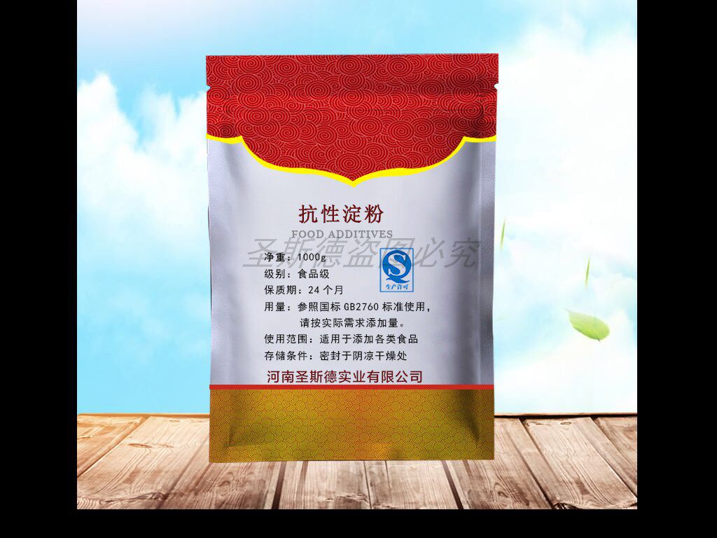 抗性淀粉 食品级 低粘度 无异味 膳食纤维 高纯度食品添加剂