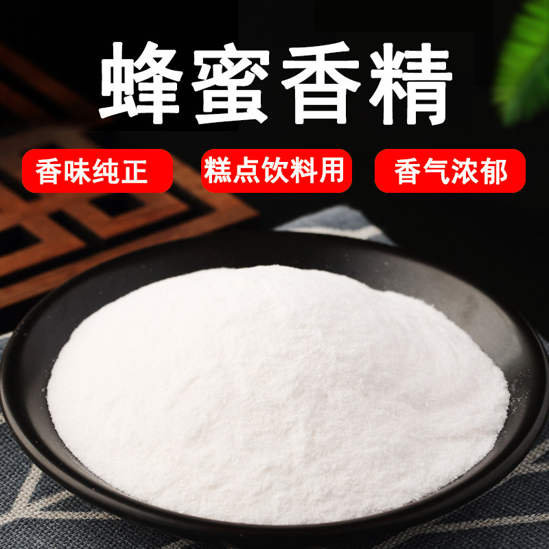 蜂蜜食用增味剂蛋糕点心奶茶