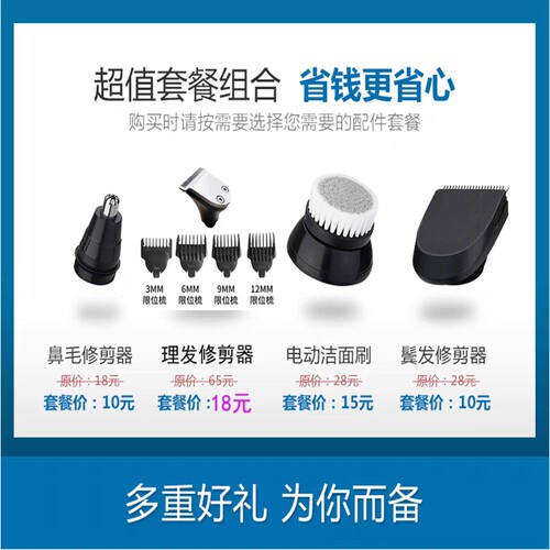 专用电动剃须刀电动理发器配件备用刀头