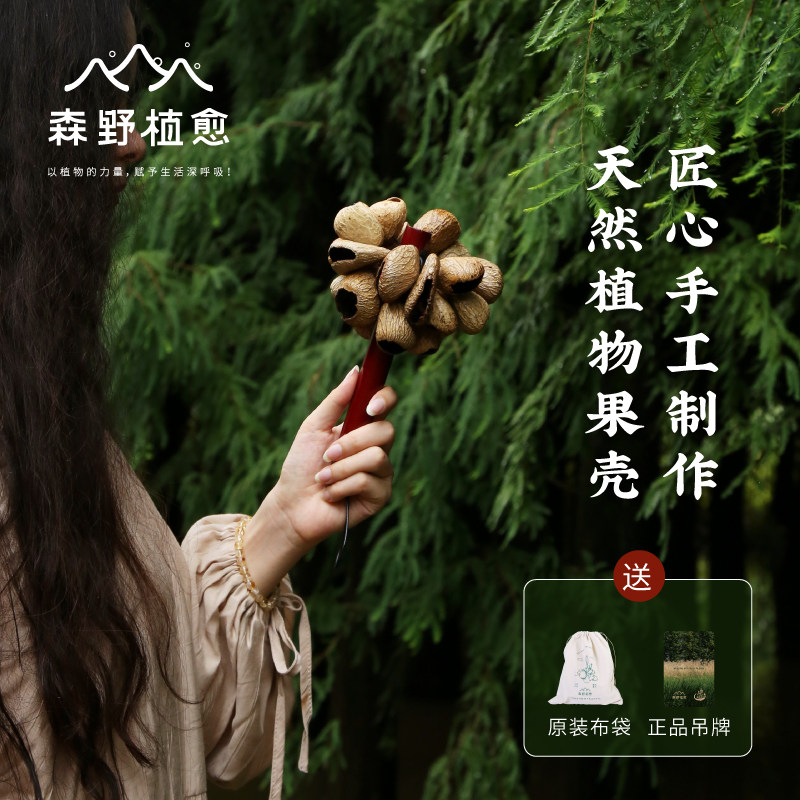 森野植愈 印尼果实手摇铃 果壳手串铃多拉疗瑜伽冥想伴奏拟声乐器
