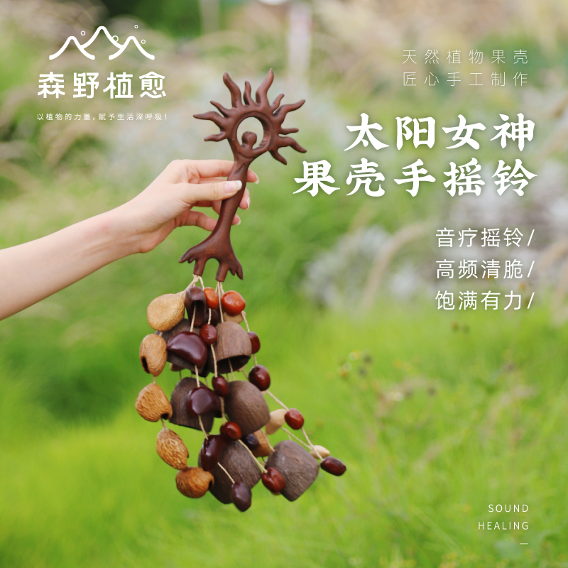 果壳礼物太阳女神装饰摆件