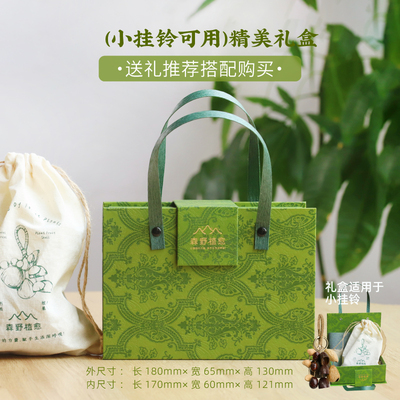 果壳摇铃送礼礼盒（精美礼盒 送礼推荐，不含果壳铃）随订单发货