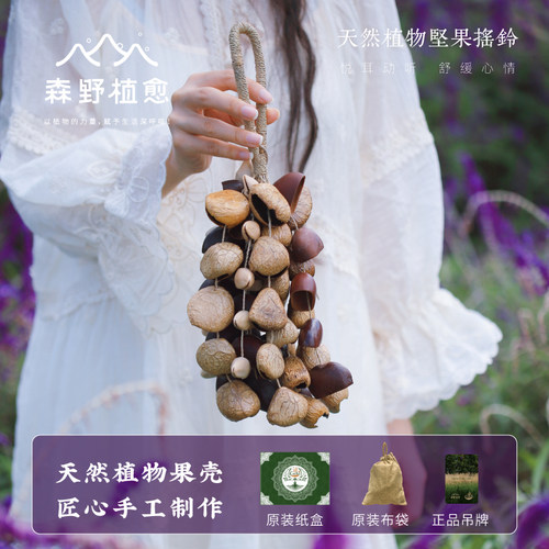 森野植愈果摇铃实混合铃铛