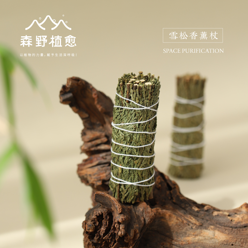 森野纯雪松香薰睡眠冥想