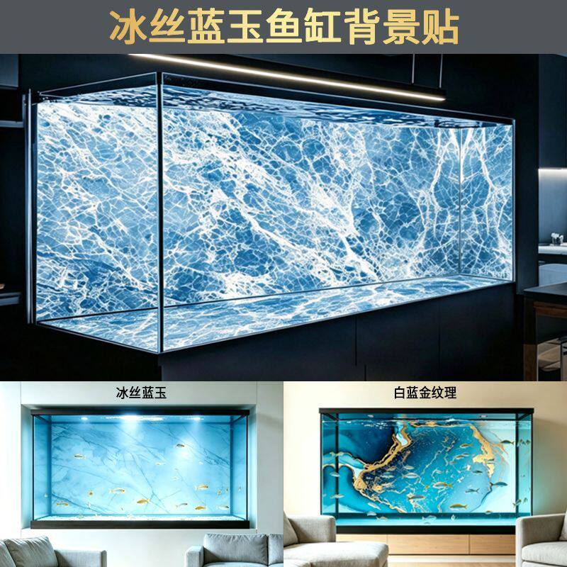 冰丝蓝玉鱼缸背景纸画高清图3d立体壁纸外贴正面贴纸造景装饰画画