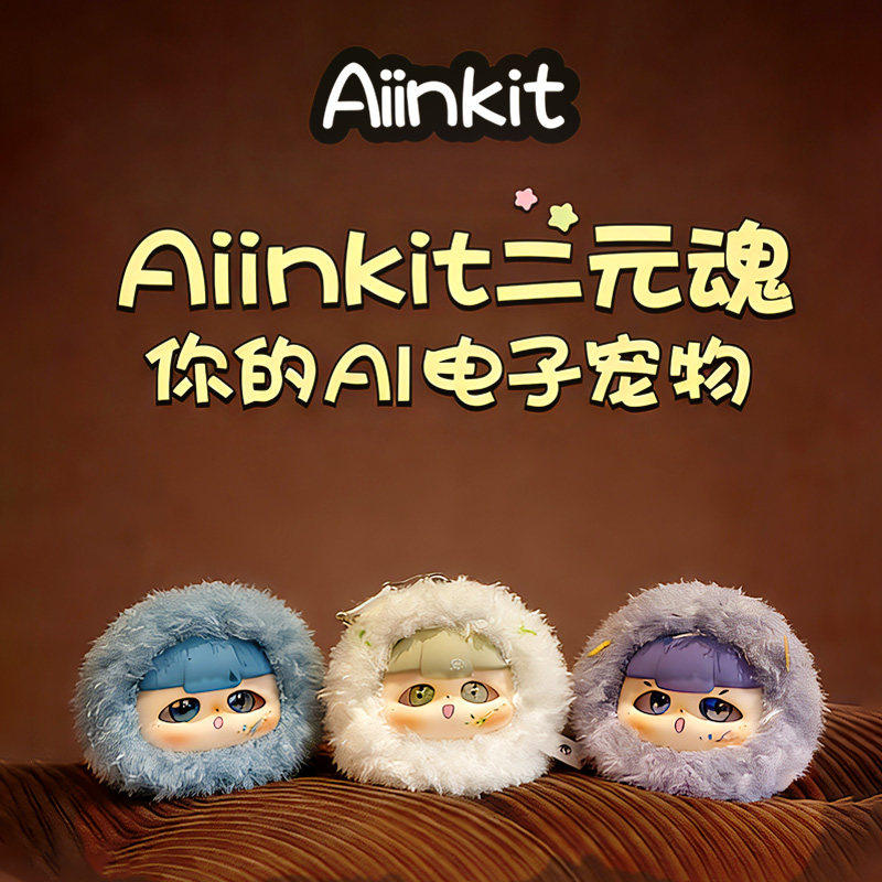 二元魂智能玩具可爱毛绒对话电子宠物盲盒潮玩手办公仔创意礼物