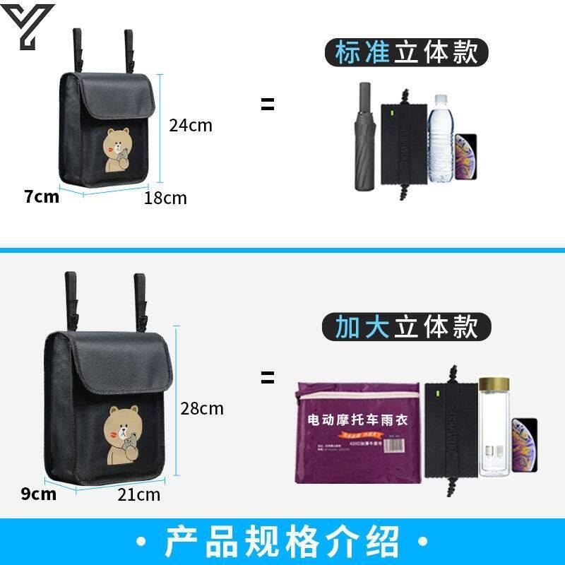 电动车充电器收纳包挂物包自行车大容量前置防水挂包兜挂袋置物包