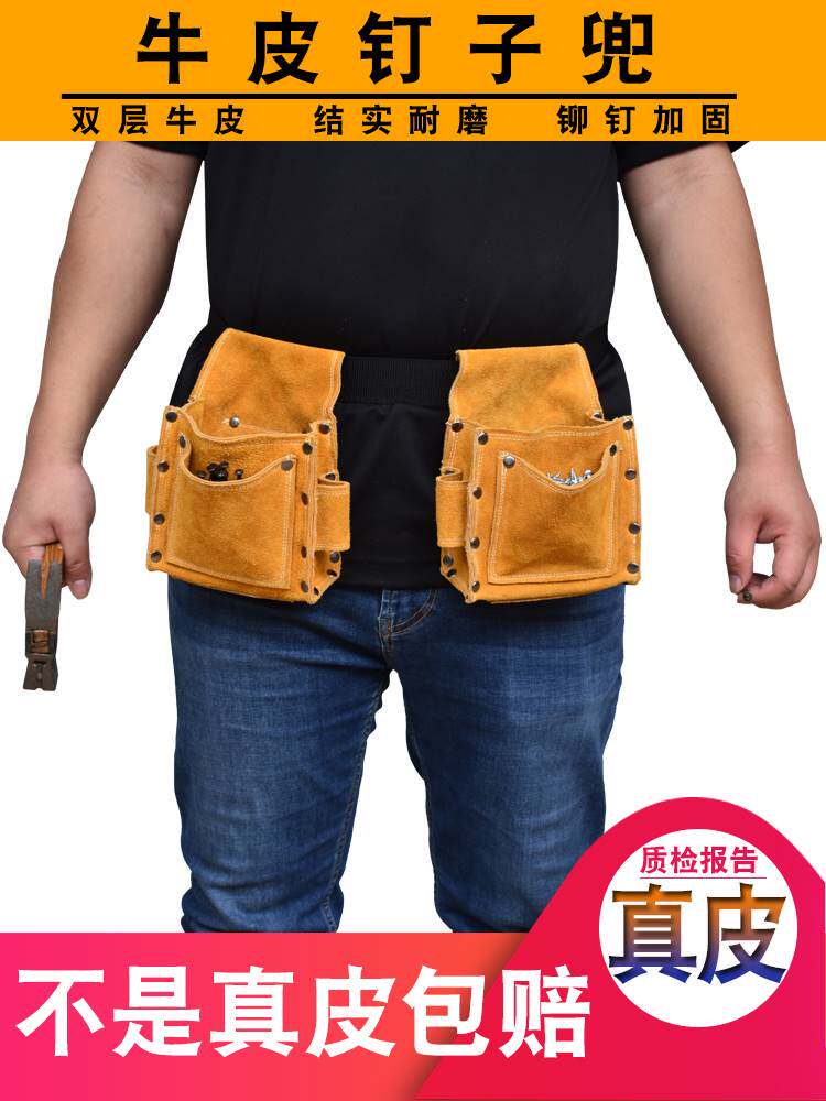 电工专用腰包多功能牛皮工具包腰带便捷建筑木工钉子腰包钉兜腰挂