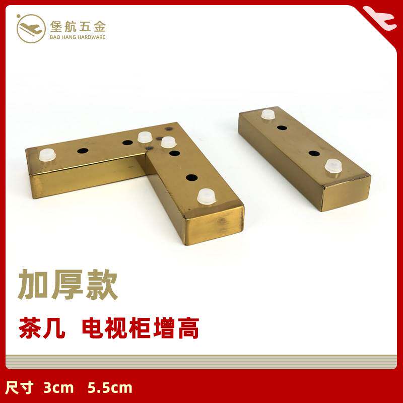 沙发脚不锈钢床脚电视柜脚茶几腿五金脚床头柜支撑腿家具脚垫