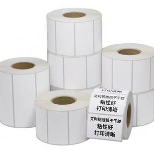 艾利铜版纸标签10030 40 50 60 70 80 100 120 150空白铜板不干胶