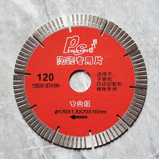 石井锐力臣120陶瓷加工切割片陶瓷倒角金刚石锯片(陶瓷专用)