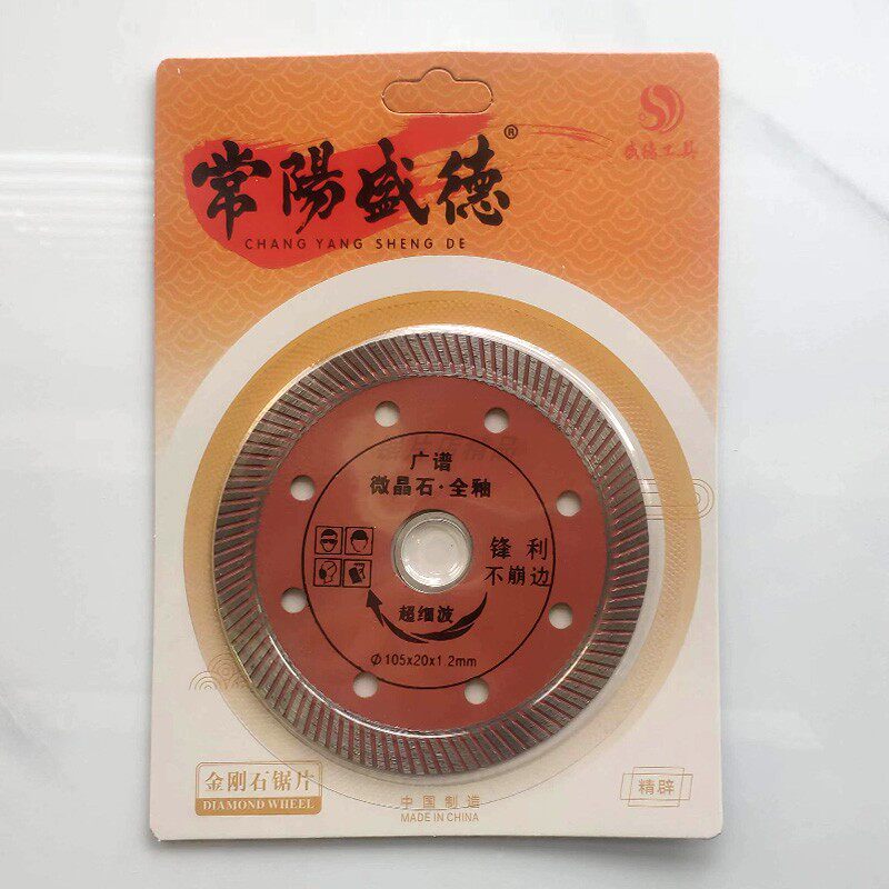 常阳盛德全瓷砖微晶石切割片