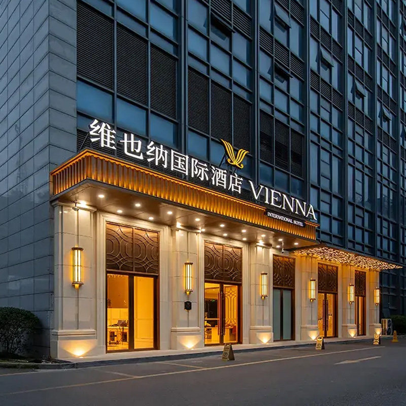 锦江水墨江南多店1晚通兑
