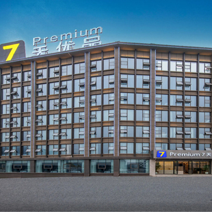 【全程不加价】锦江川湘渝600+门店2晚可拆分通兑