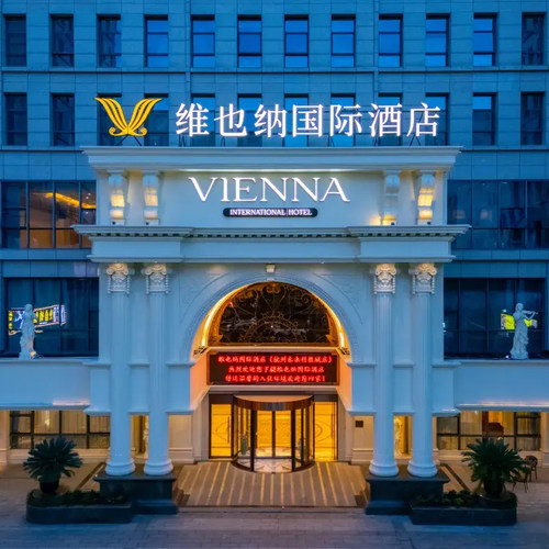 【五一不加价】锦江江浙沪皖等华东多地1400+门店1晚通兑