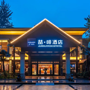 【全程不加价】锦江北京100+门店2晚可拆分通兑