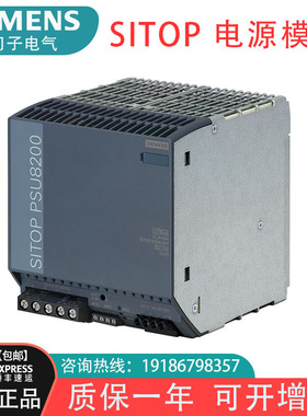 西门子SITOP PSU820电源模块 6EP3337-8SB00-0AY0三相DC 24V/40A